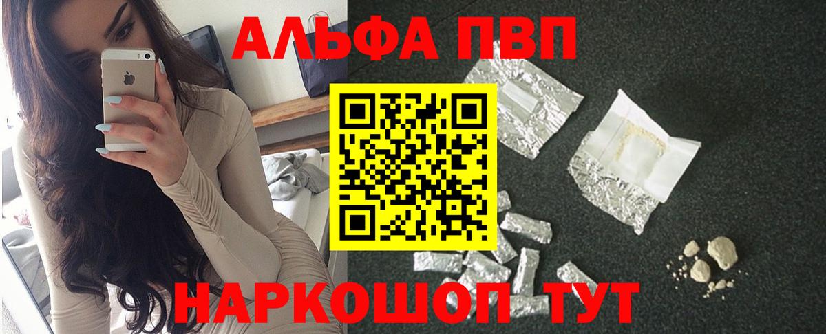 Alfa_PVP мука  А ПВП СК КРИС  A PVP VHQ  Иваново  Вход с VPN 