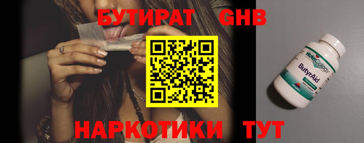 Иваново  Бутират бутик  Вход с VPN 