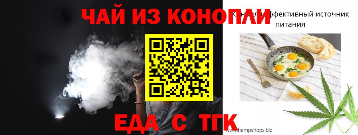 Cannafood конопля Иваново