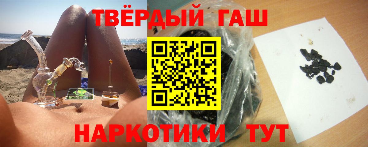 Иваново  Гашиш Premium  Вход с VPN  ГАШ убойный 
