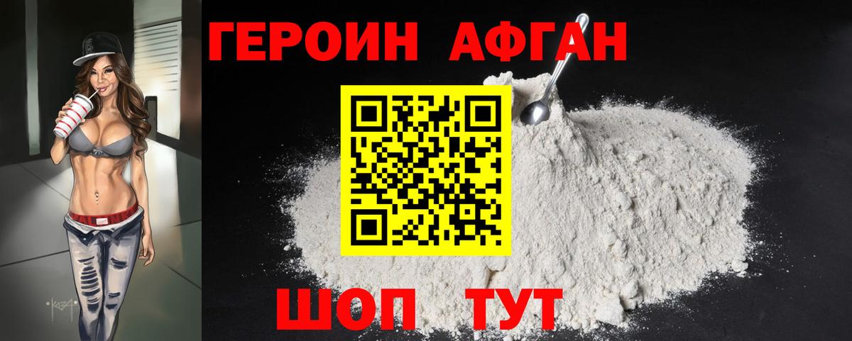 Иваново  ГЕРОИН Heroin  ГЕРОИН  Вход с VPN 
