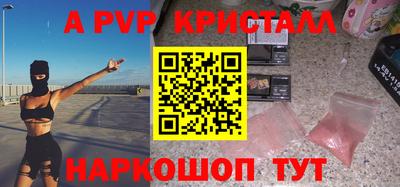 ALPHA-PVP Ликино-Дулёво
