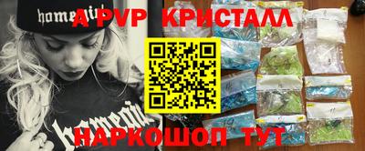 мяу мяу кристалл Ливны