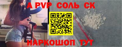 мяу мяу кристалл Ливны
