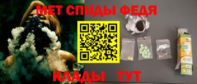 мяу мяу кристалл Ливны
