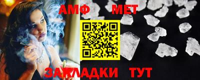 мяу мяу кристалл Ливны