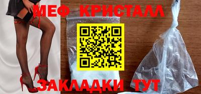 мяу мяу кристалл Ливны