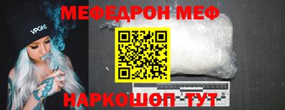 мяу мяу кристалл Ливны