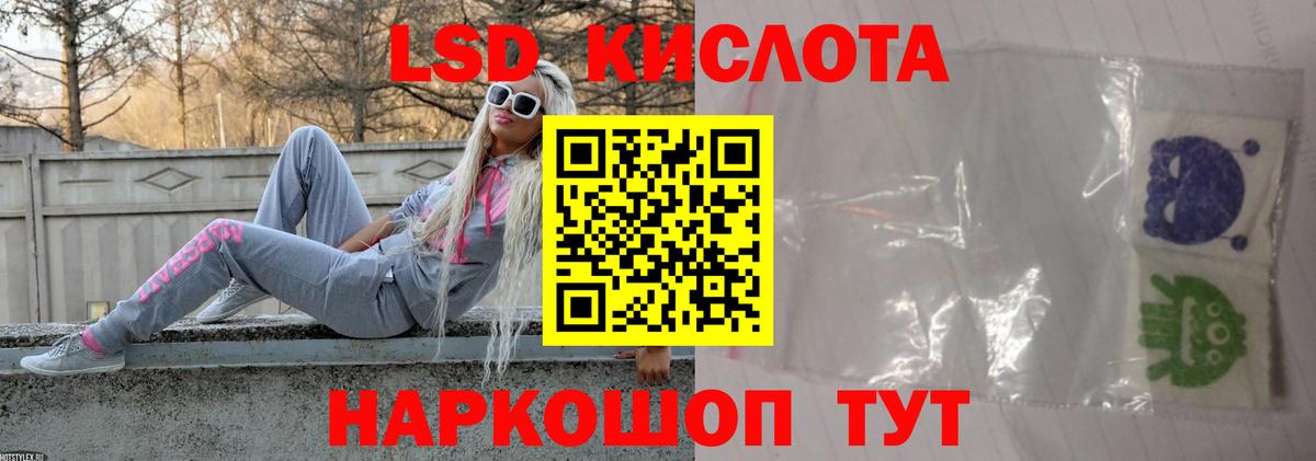 Лсд 25 экстази ecstasy  Вход с VPN  ЛСД экстази  Иваново  LSD-25 экстази кислота 