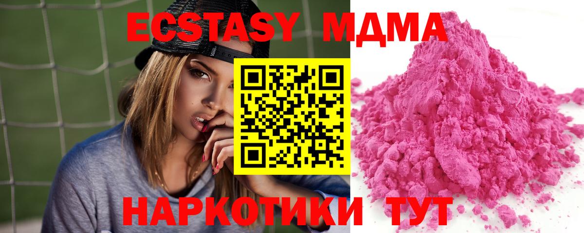 Иваново  MDMA VHQ  МДМА  Вход с VPN  MDMA Molly 