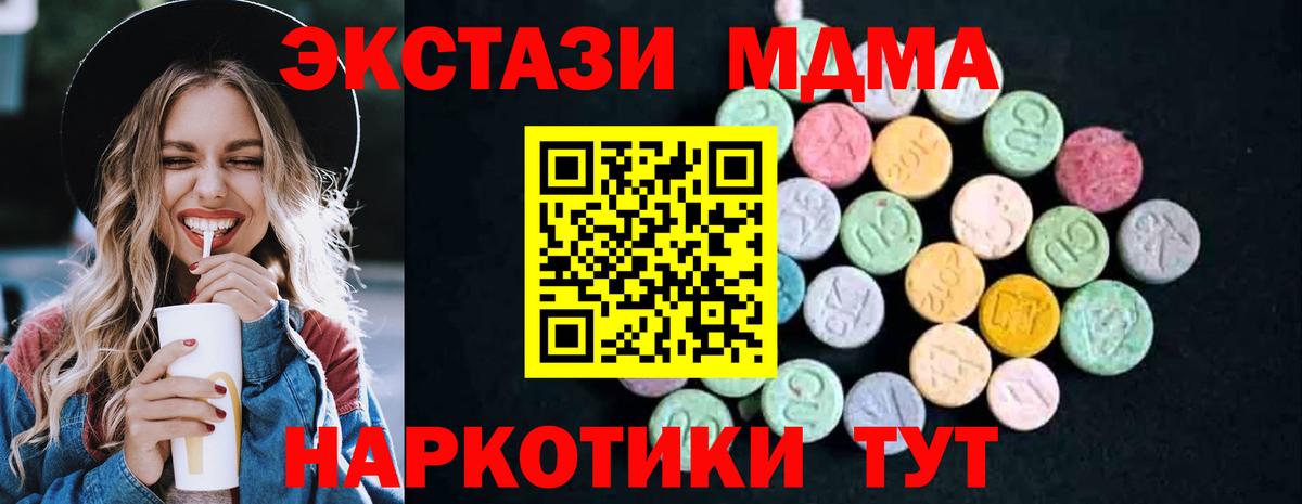 MDMA crystal Иваново