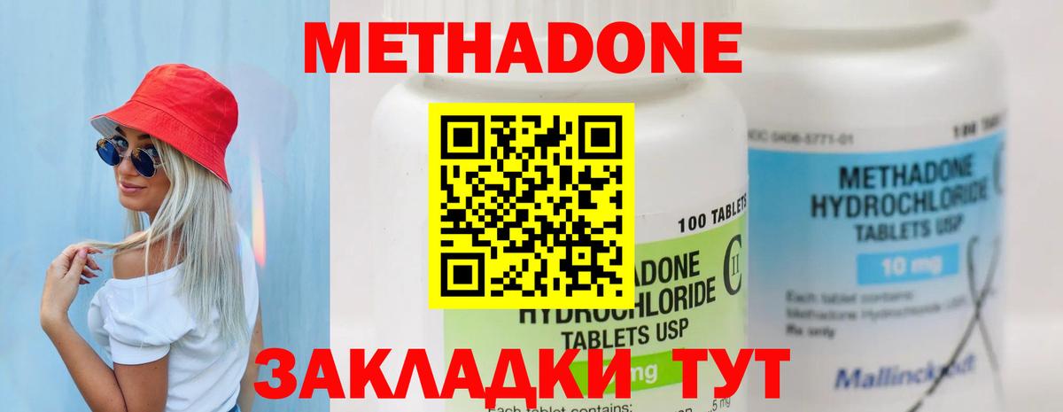 МЕТАДОН мёд  МЕТАДОН VHQ  Иваново  Вход с VPN 