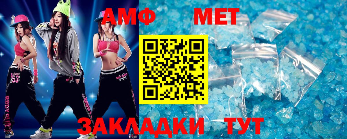 Метамфетамин кристалл Иваново