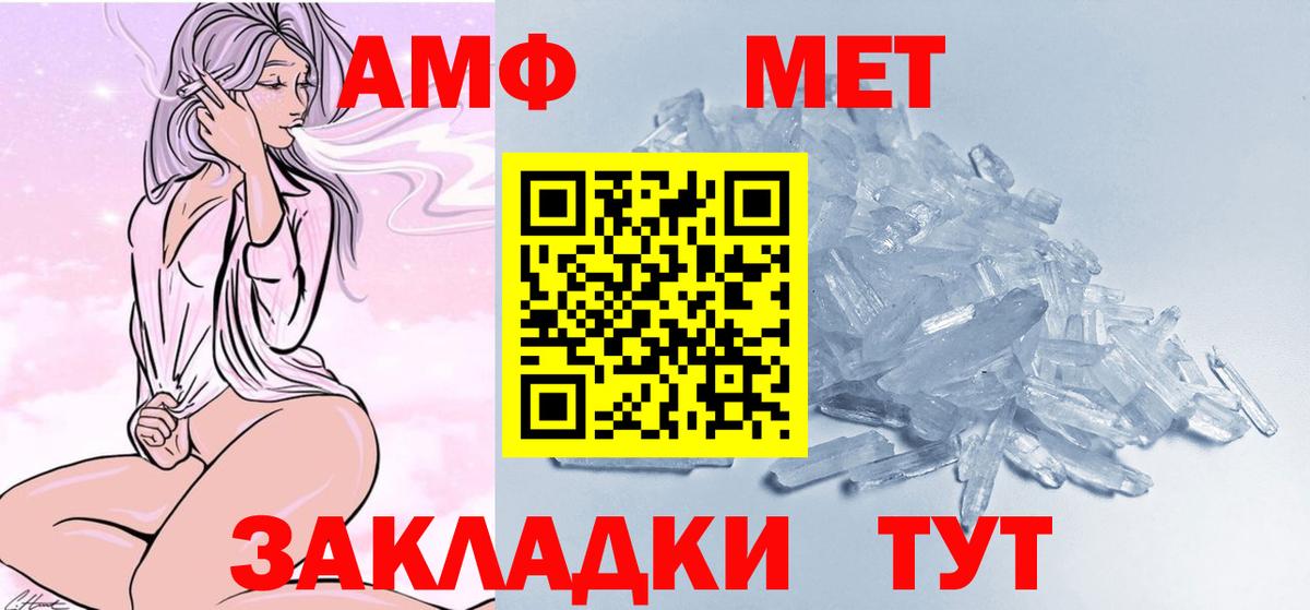 Иваново  Первитин кристалл  Вход с VPN 
