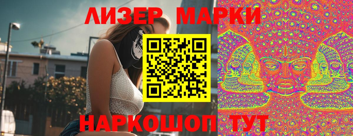Марки N-bome 1500мкг Иваново