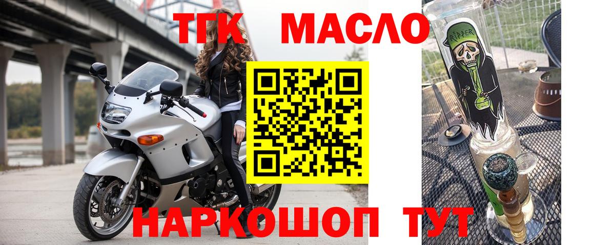ТГК вейп с тгк  Вход с VPN  Иваново 